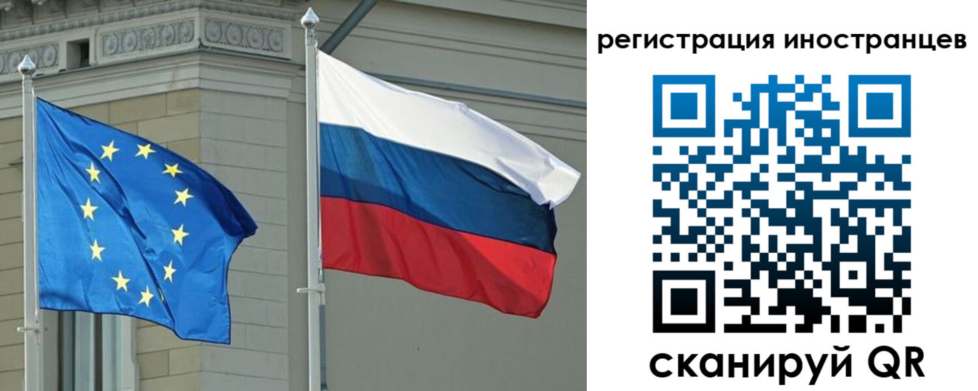 временная регистрация для всех в Луге