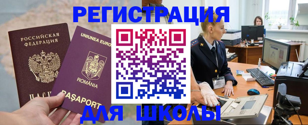 прописка для кредита в Луге