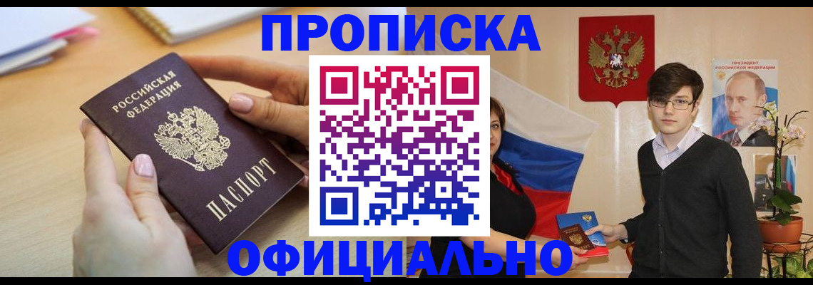 временная регистрация 2025 в Луге