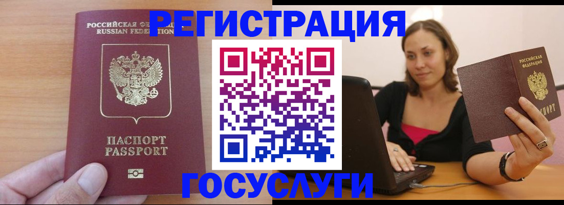 временная регистрация поиск в Луге