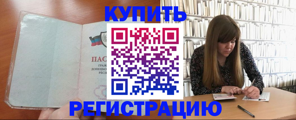прописка для школы в Луге