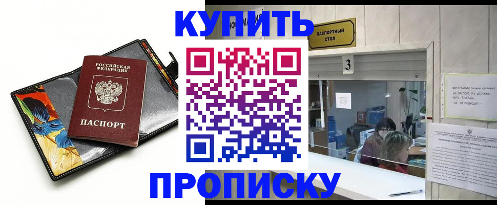 прописка ребенка в Луге