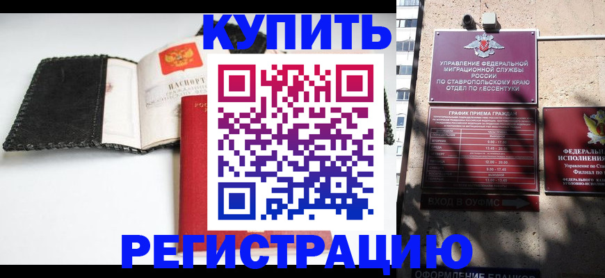 прописка в квартире в Луге