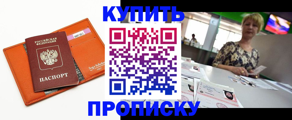 прописка поиск в Луге
