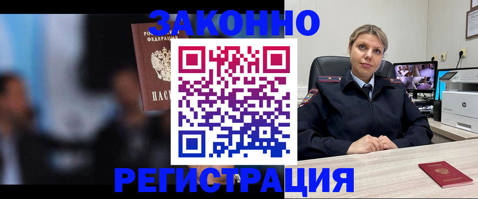 прописка для военкомата в Луге