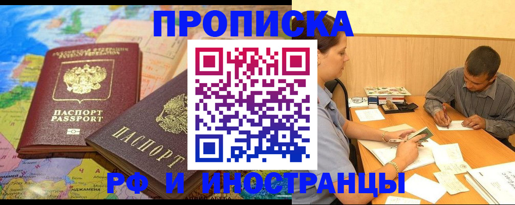временная регистрация поиск в Луге