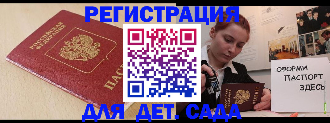 прописка в Луге